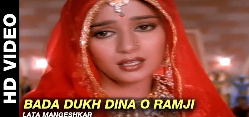 O Raam Ji Badaa Dukh Dinaa Song Lyrics