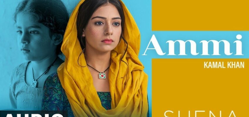 Ammi Song Lyrics