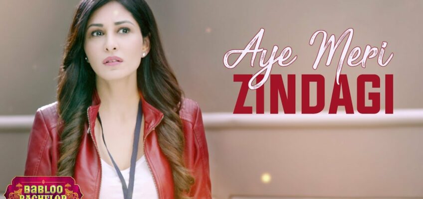 Aye Meri Zindagi Female Song Lyrics