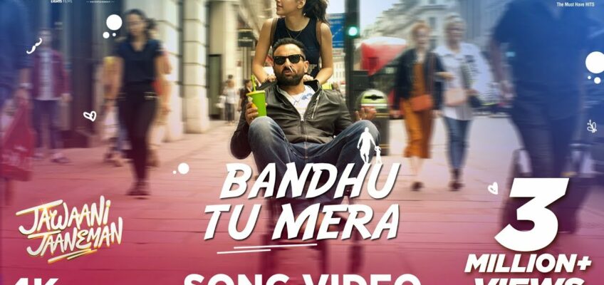 Bandhu Tu Mera Song Lyrics