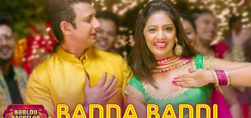 Banna Banni Ki Jodi Song Lyrics