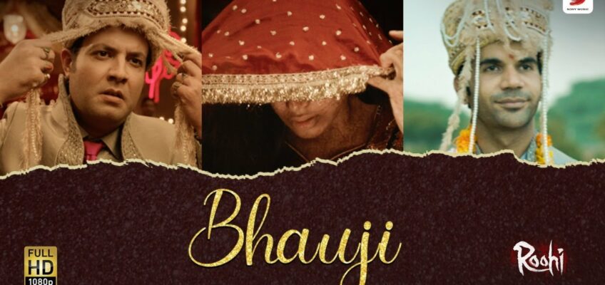 Bhauji Song Lyrics