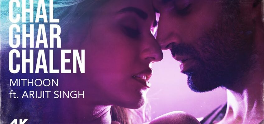 Chal Ghar Chalen Song Lyrics