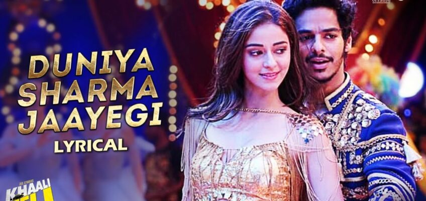 Duniya Sharma Jaayegi Song Lyrics