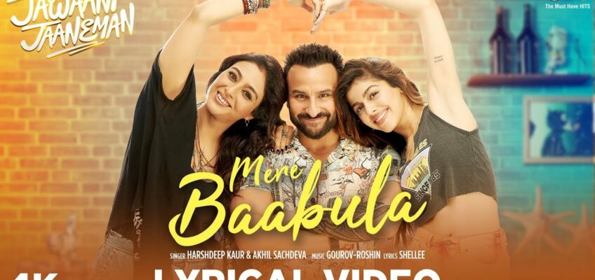 Mere Baabula Song Lyrics