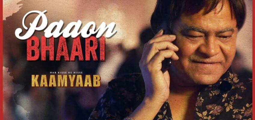 Paaon Bhari Song Lyrics