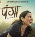 Panga – Title Track Song Lyrics