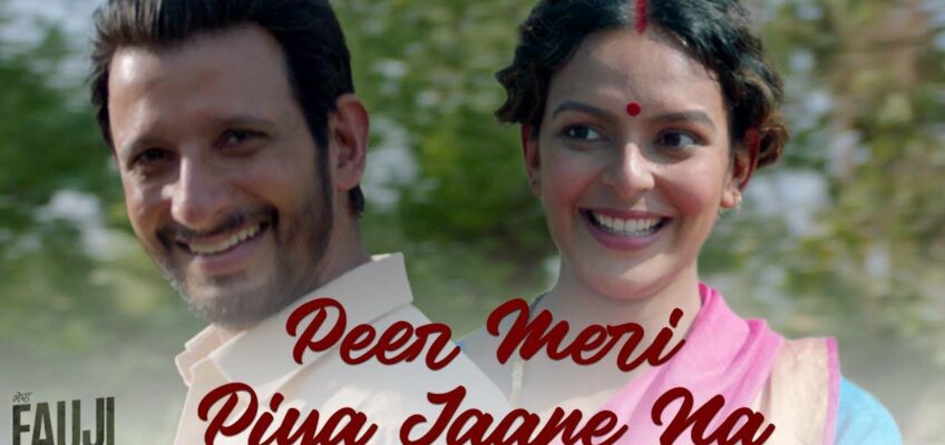 Peer Meri Piya Jaane Na Song Lyrics