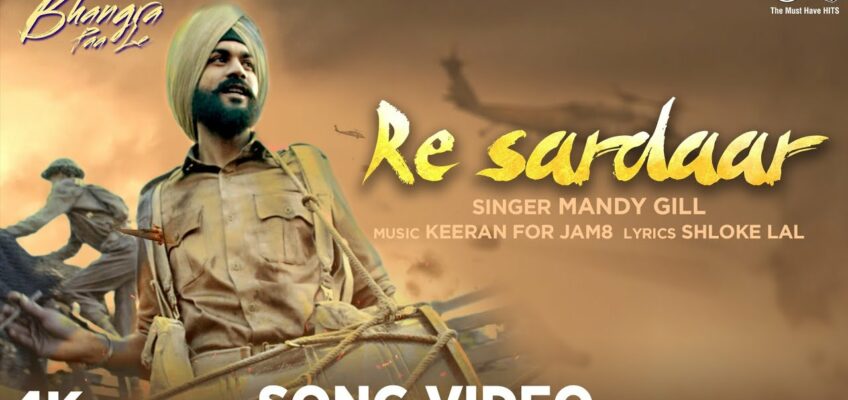 Re Sardar Song Lyrics