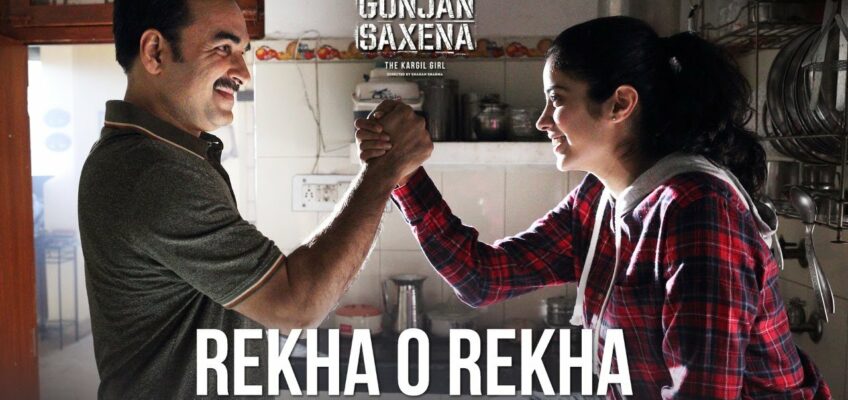 Rekha O Rekha Song Lyrics