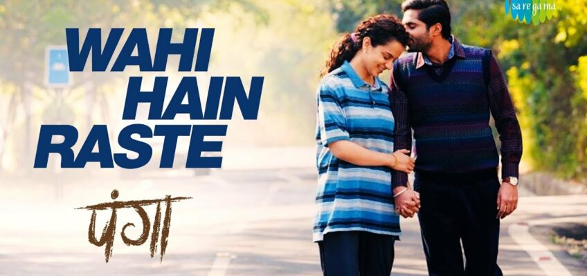 Wahi Hai Raste Song Lyrics