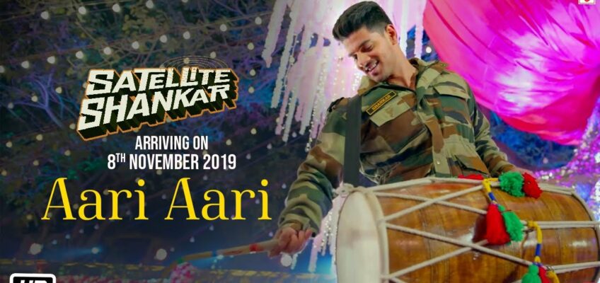 Aari Aari Song Lyrics