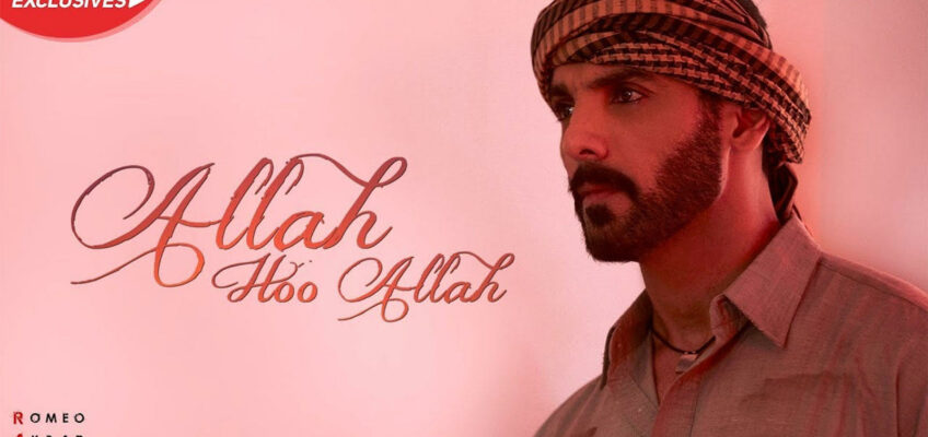 Allah Hoo Allah Song Lyrics