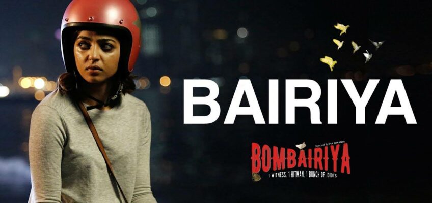 Bairiya Version 2 Song Lyrics