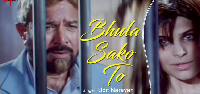 Bhula Sako To Song Lyrics