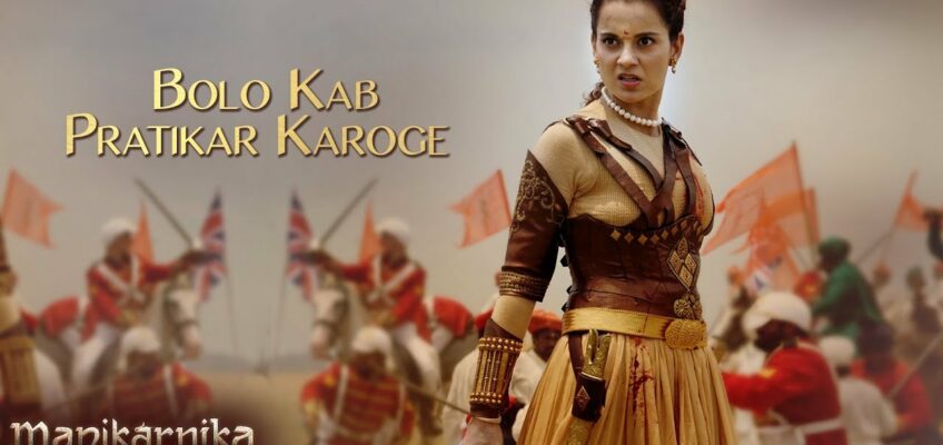 Bolo Kab Pratikar Karoge Song Lyrics