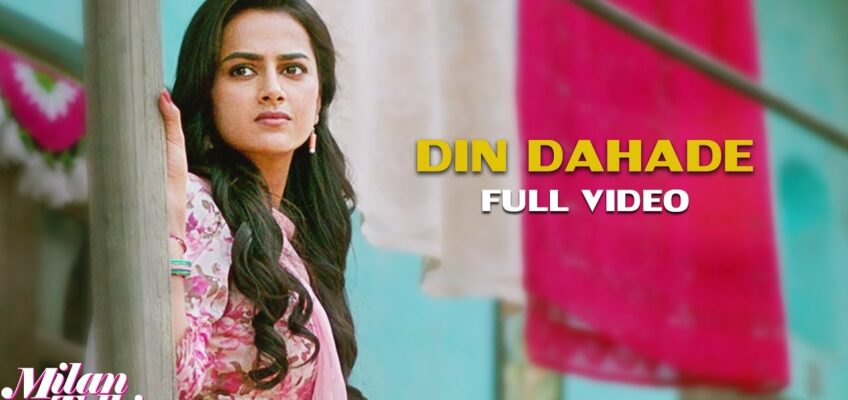 Din Dahade Song Lyrics