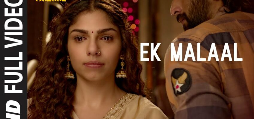 Ek Malaal Song Lyrics