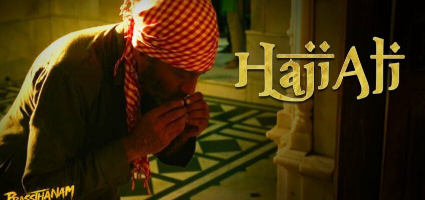 Haji Ali Song Lyrics