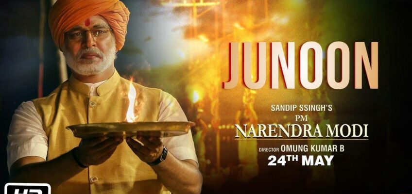 Junoon Song Lyrics