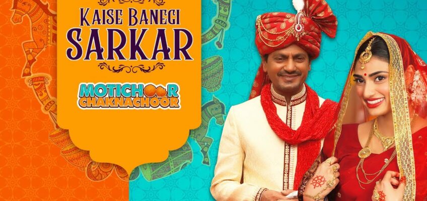 Kaise Banegi Sarkar Song Lyrics