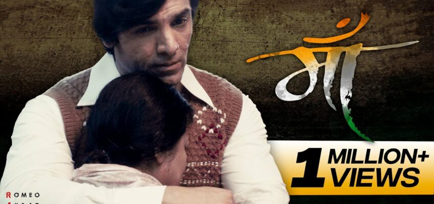 Maa Song Lyrics – Ankit Tiwari