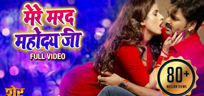 Mere Marad Mahoday Ji Song Lyrics