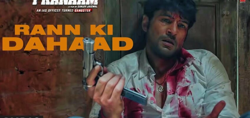 Rann Ki Dahaad Song Lyrics