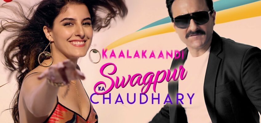 Swagpur Ka Chaudhary Song Lyrics