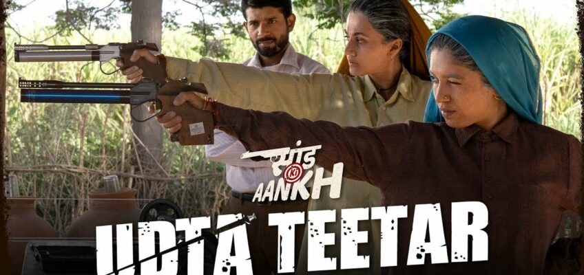 Udta Teetar Song Lyrics