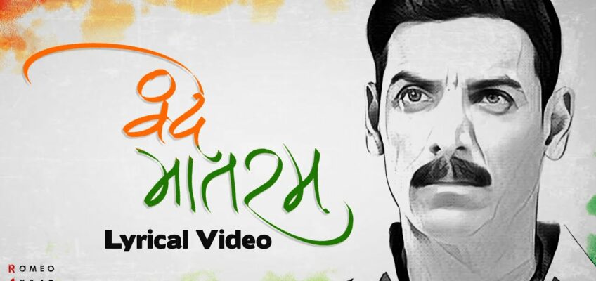 Vande Mataram Song Lyrics