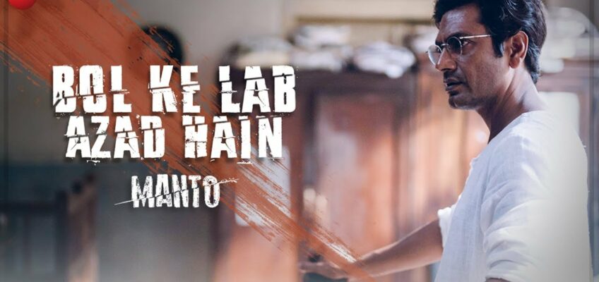 Bol Ke Lab Azaad Hain Song Lyrics