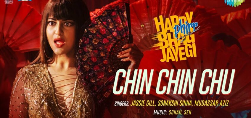 Chin Chin Chu Song Lyrics