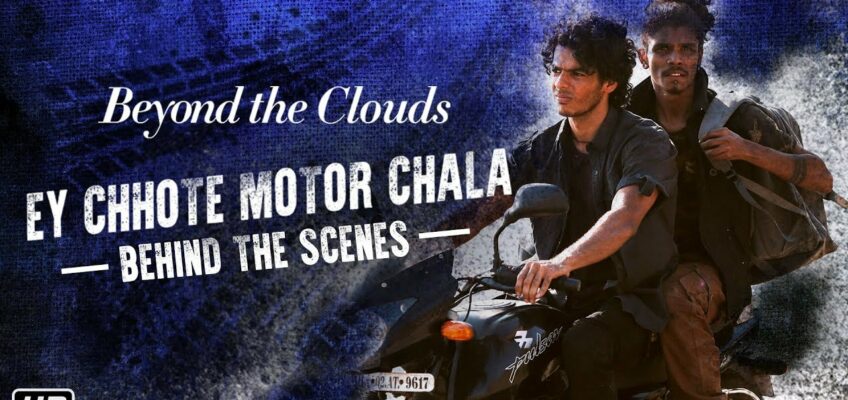 Ey Chhote Motor Chala Song Lyrics