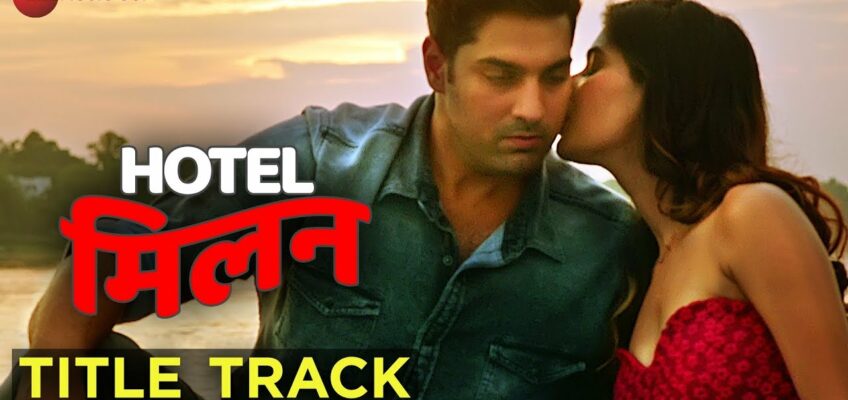 Hotel Milan Title Track Song Lyrics