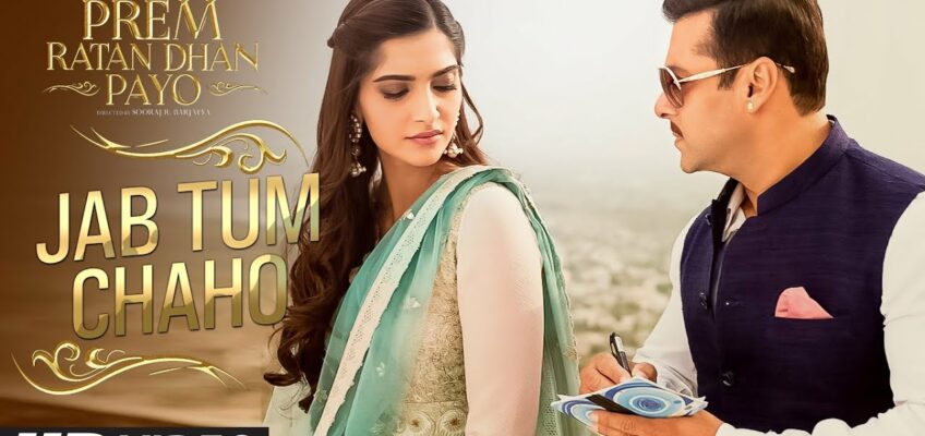 Jab Tum Chaho Song Lyrics