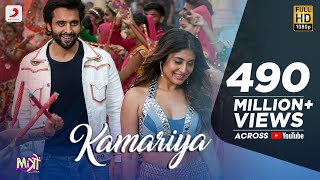 Kamariya Song Lyrics