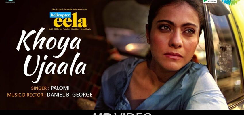 Khoya Ujaala Song Lyrics