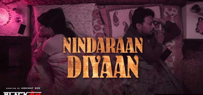 Nindaraan Diyaan Song Lyrics