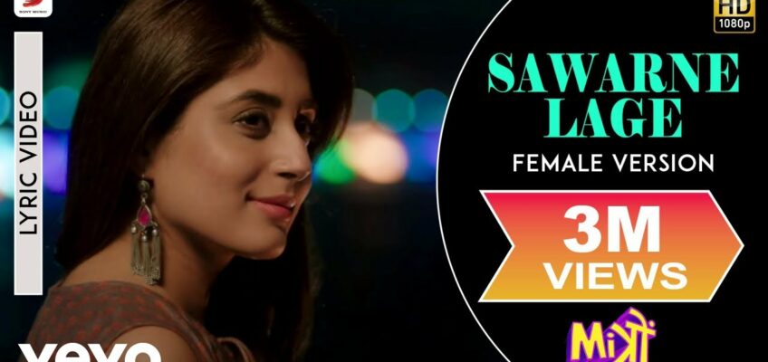 Sawarne Lage Female Song Lyrics