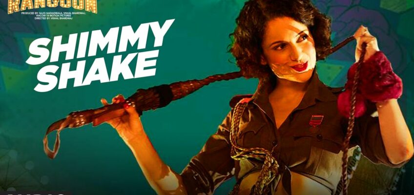 Shimmy Shake Song Lyrics