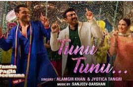 Tunu Tunu Song Lyrics