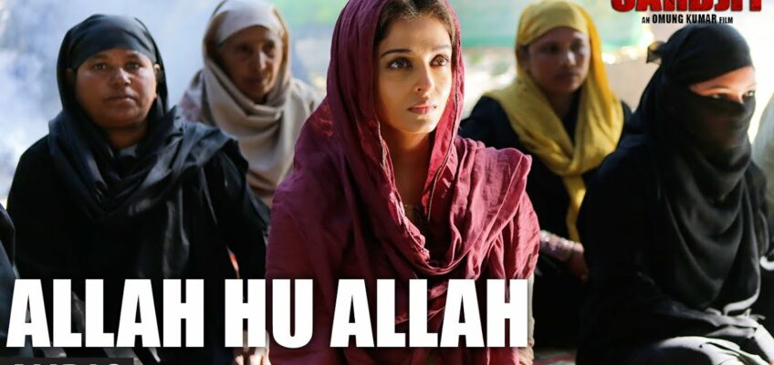 Allah Hu Allah Song Lyrics