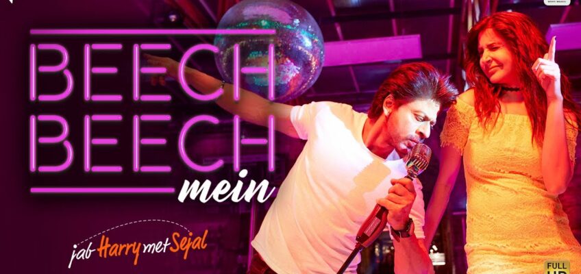 Beech Beech Mein Song Lyrics