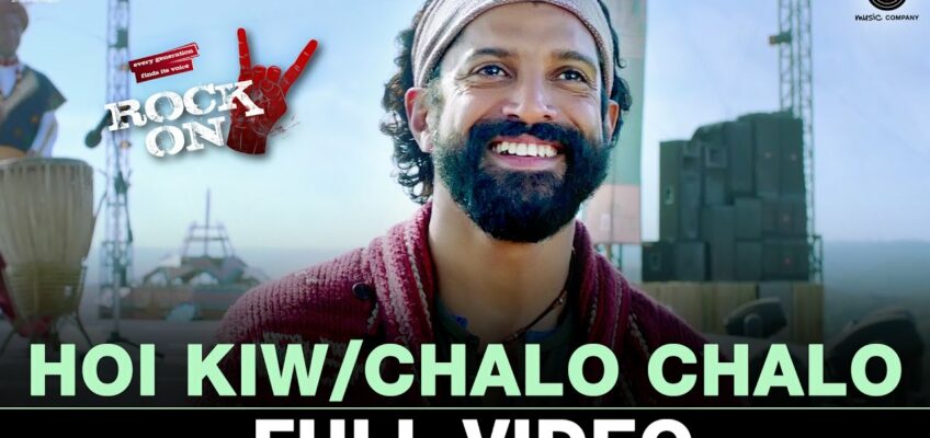  Hoi Kiw / Chalo Chalo Song Lyrics