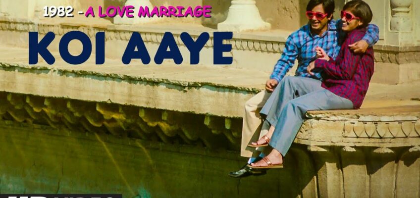 Koi Aaye Song Lyrics