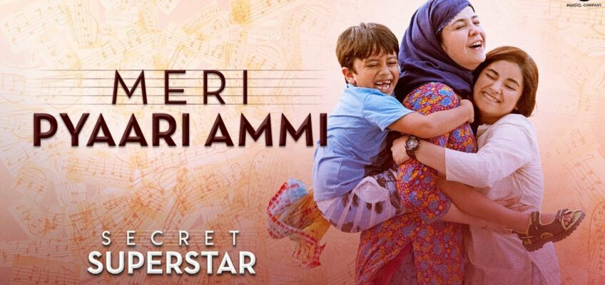 Meri Pyaari Ammi Song Lyrics