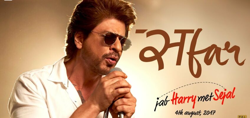 Safar Ka Hi Tha Song Lyrics