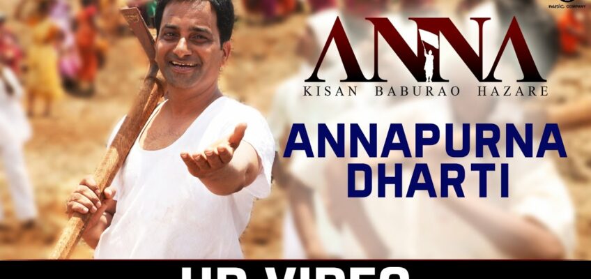 Annapurna Dharti Song Lyrics