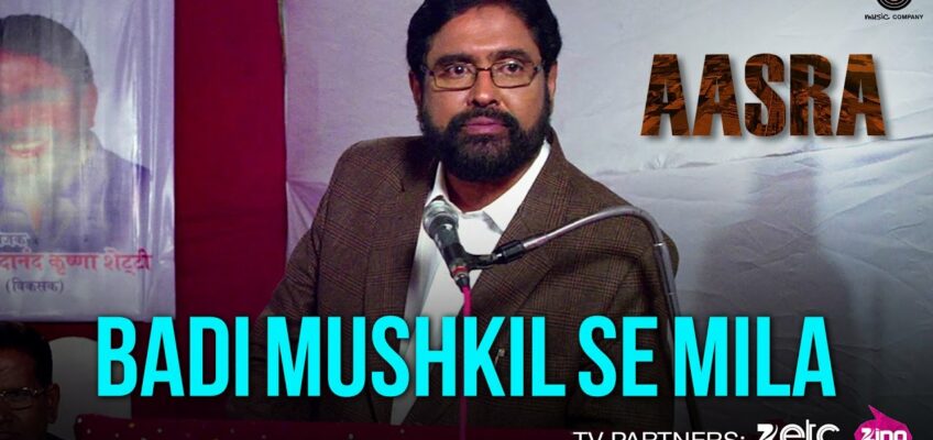 Badi Mushkil Se Mila Song Lyrics